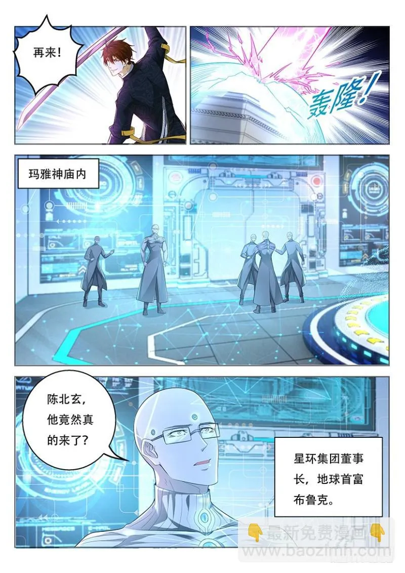 重生之都市修仙有声小说祸石恋听网漫画,第368回5图