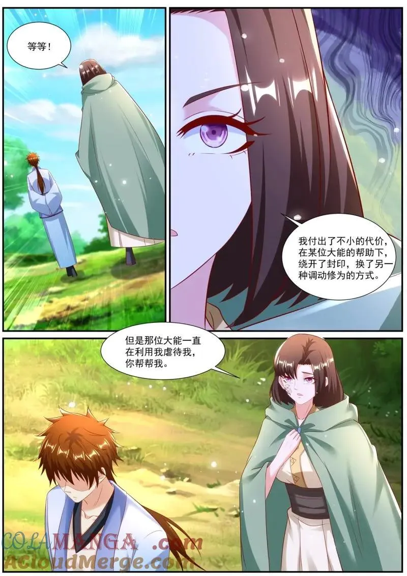 重生之都市修仙有声小说祸石恋听网漫画,第996话 第981回4图