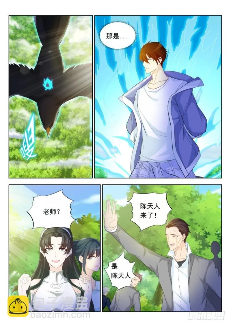 重生之都市修仙有声小说祸石恋听网漫画,第334回2图