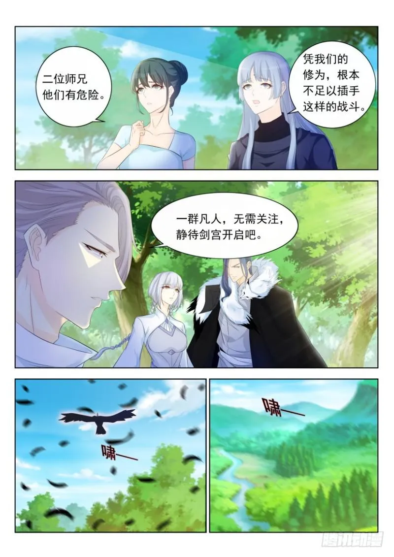 重生之都市修仙有声小说祸石恋听网漫画,第334回1图