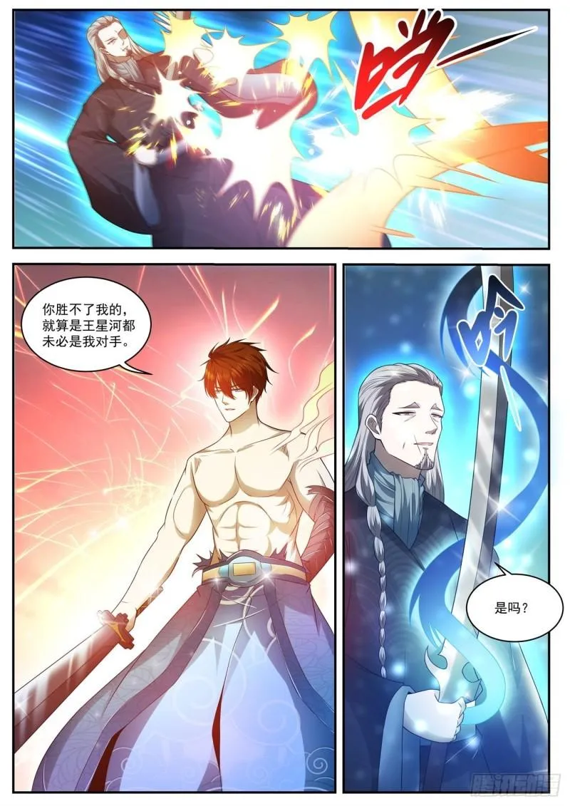 重生之都市修仙txt下载奇书网漫画,第493回2图