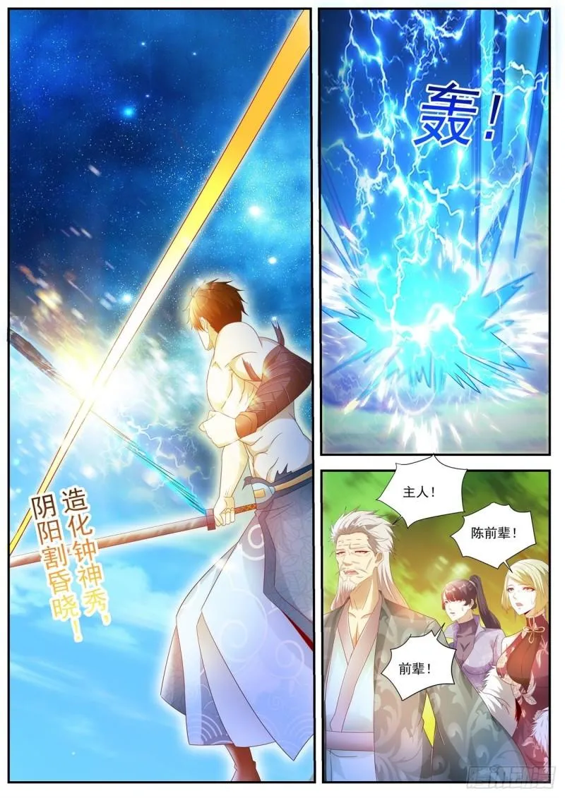 重生之都市修仙txt下载奇书网漫画,第493回5图