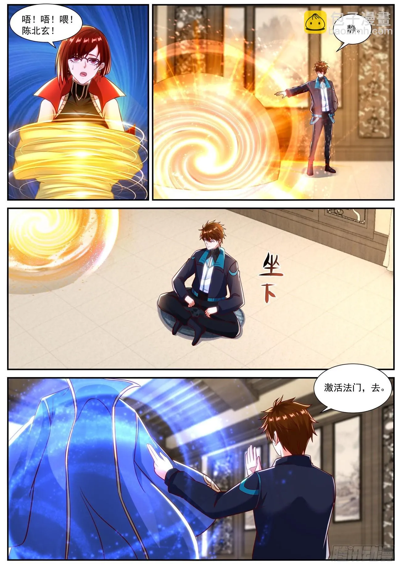 重生之都市修仙有声小说祸石恋听网漫画,第834回3图