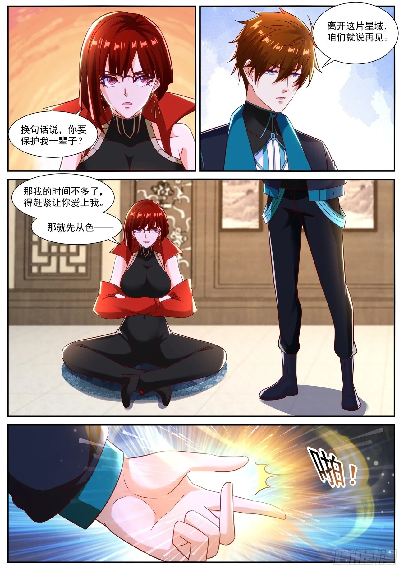 重生之都市修仙有声小说祸石恋听网漫画,第834回2图