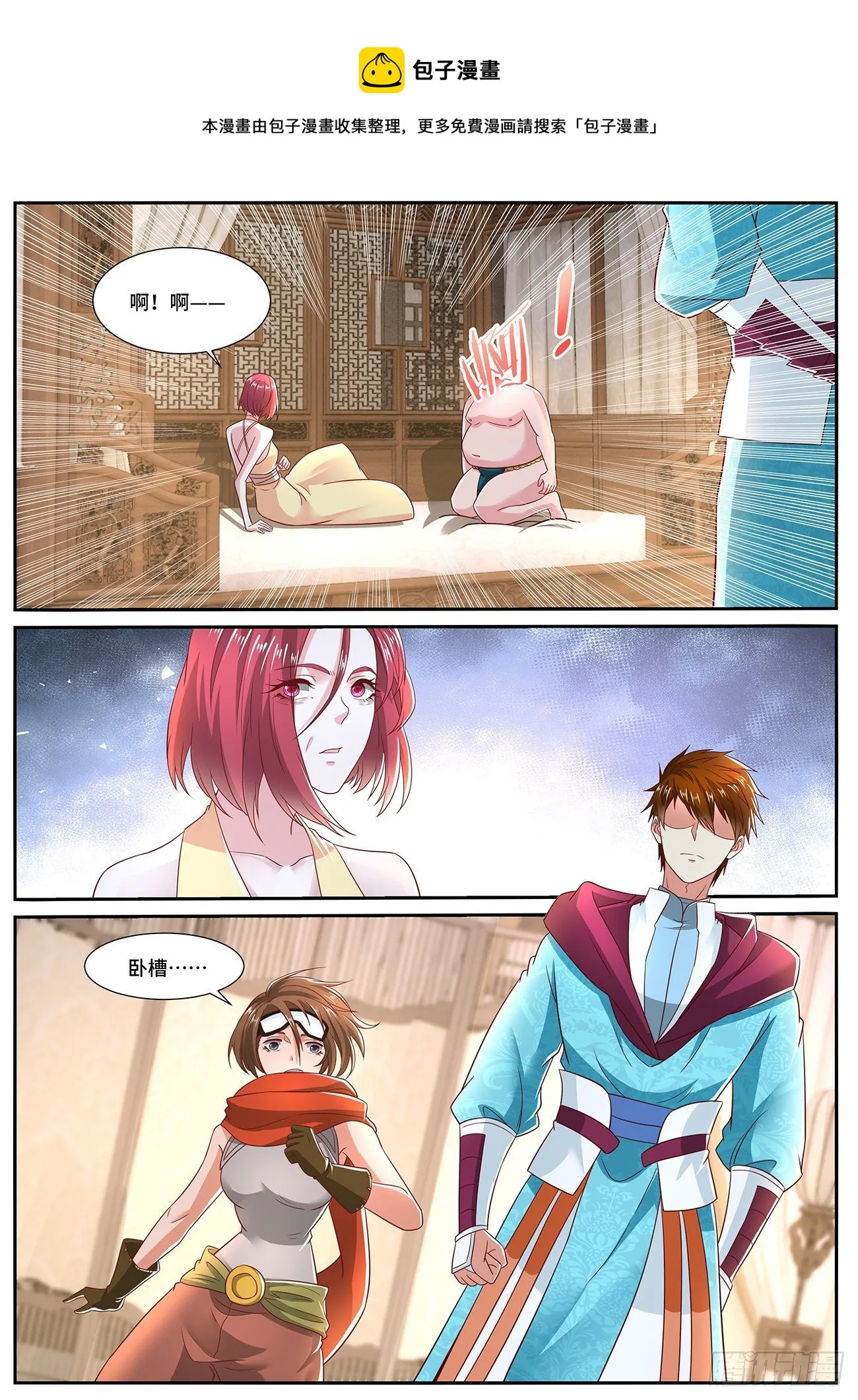 重生之都市修仙有声小说祸石恋听网漫画,第700回4图