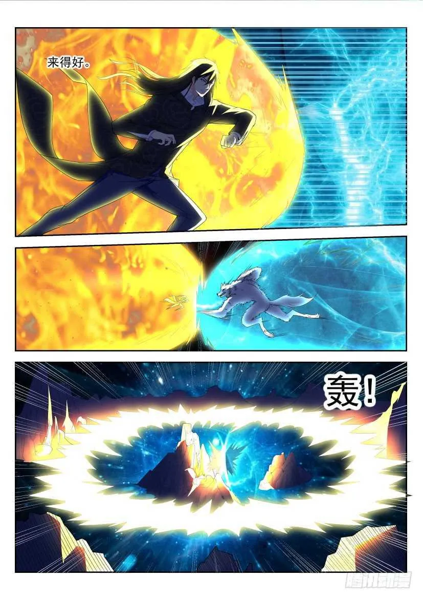 重生之都市修仙有声小说祸石恋听网漫画,第236回3图