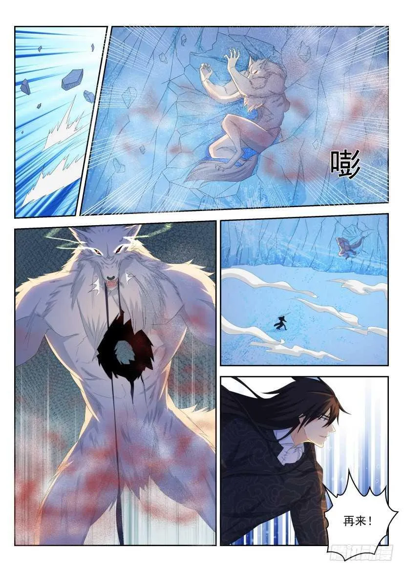 重生之都市修仙有声小说祸石恋听网漫画,第236回4图