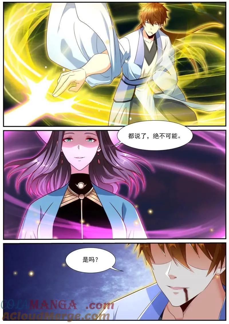 重生之都市修仙有声小说祸石恋听网漫画,第1013话 第998回5图
