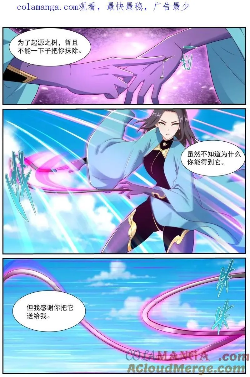 重生之都市修仙有声小说祸石恋听网漫画,第1013话 第998回1图
