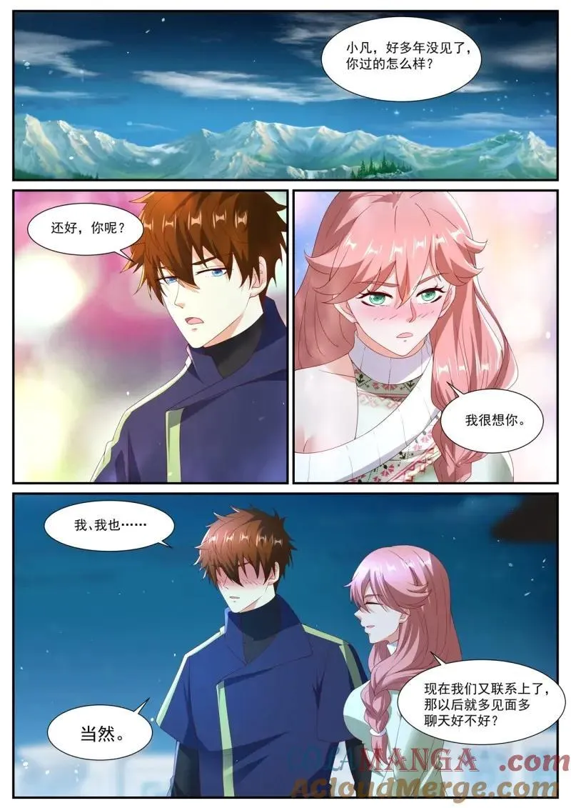 重生之都市修仙有声小说祸石恋听网漫画,第1062话 第1047回4图