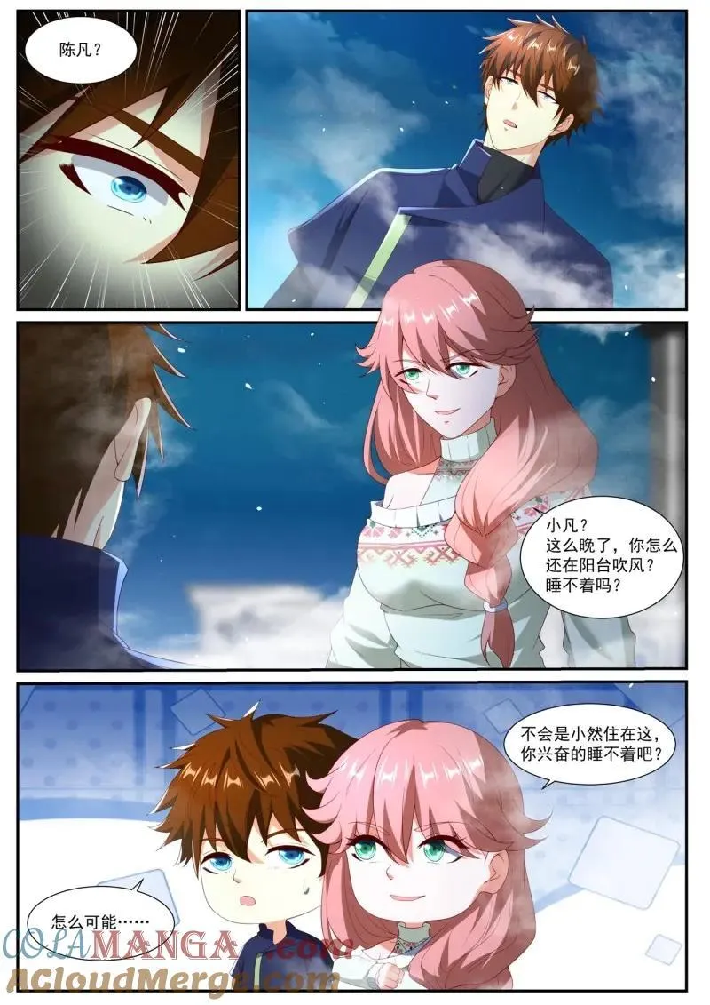 重生之都市修仙有声小说祸石恋听网漫画,第1062话 第1047回3图