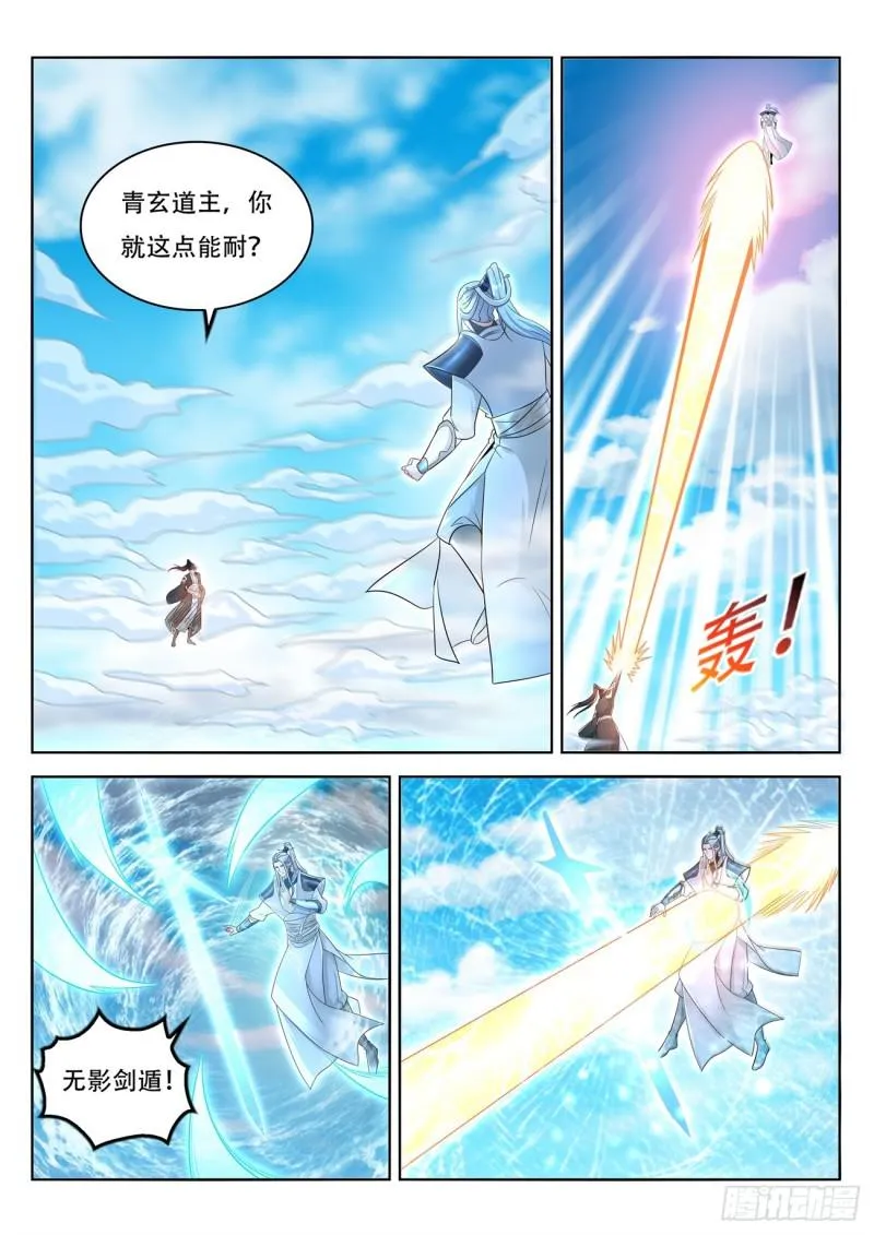 重生之都市修仙有声小说祸石恋听网漫画,第386回5图