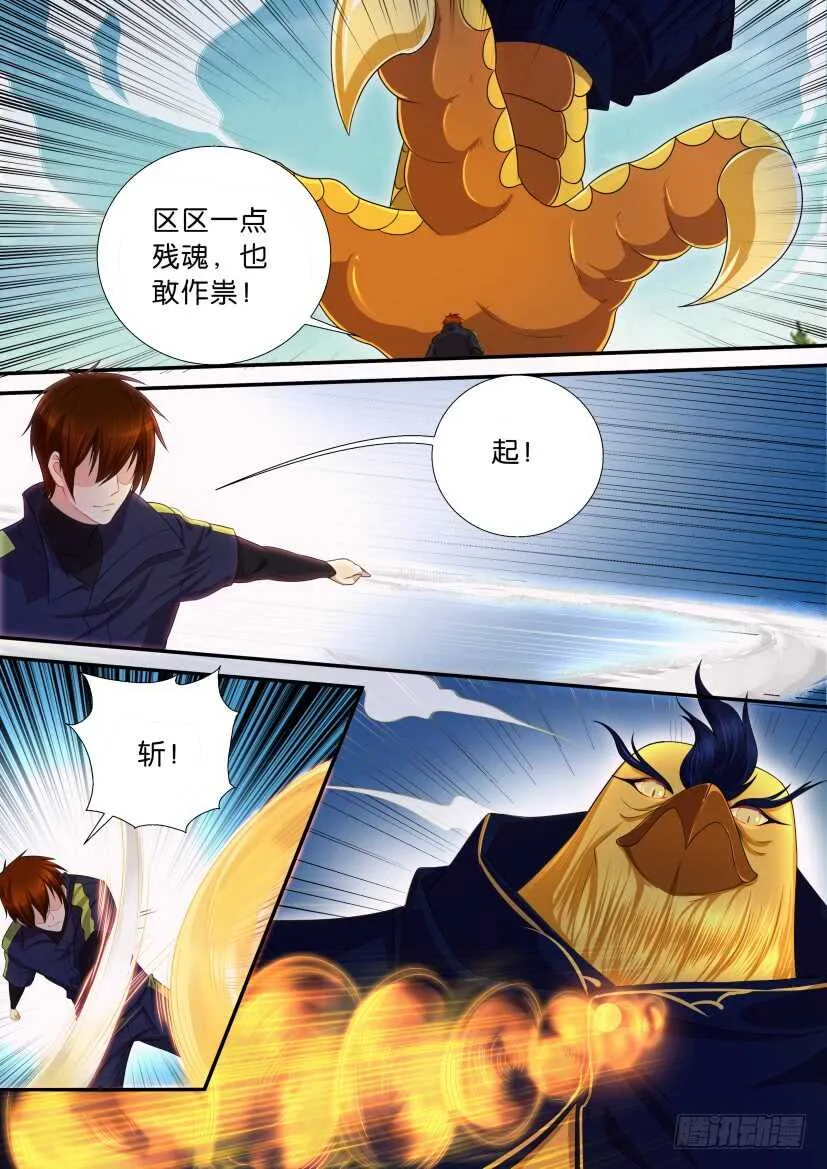 重生之都市修仙有声小说祸石恋听网漫画,第116回1图