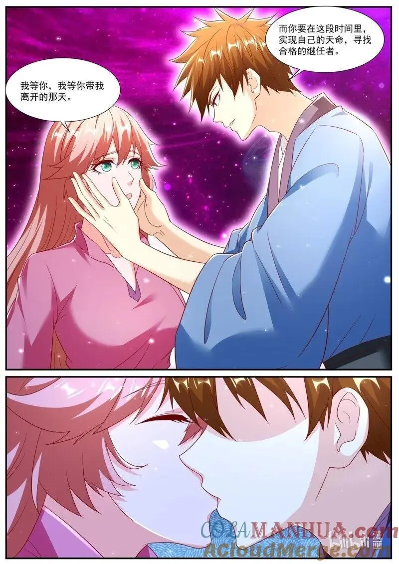 重生之都市修仙有声小说祸石恋听网漫画,第950回5图