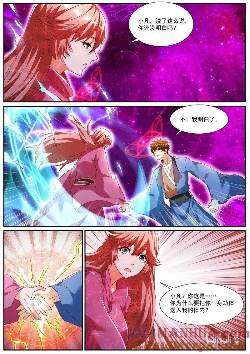 重生之都市修仙有声小说祸石恋听网漫画,第950回2图