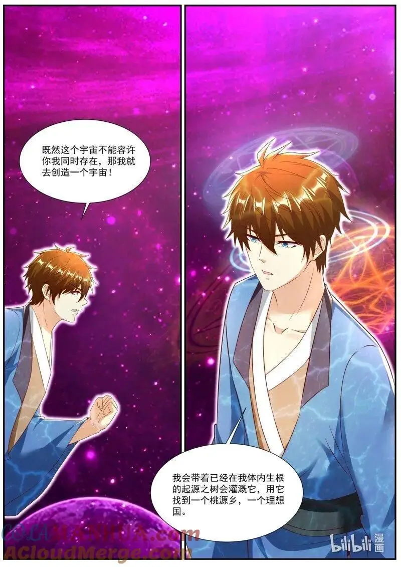 重生之都市修仙有声小说祸石恋听网漫画,第950回4图