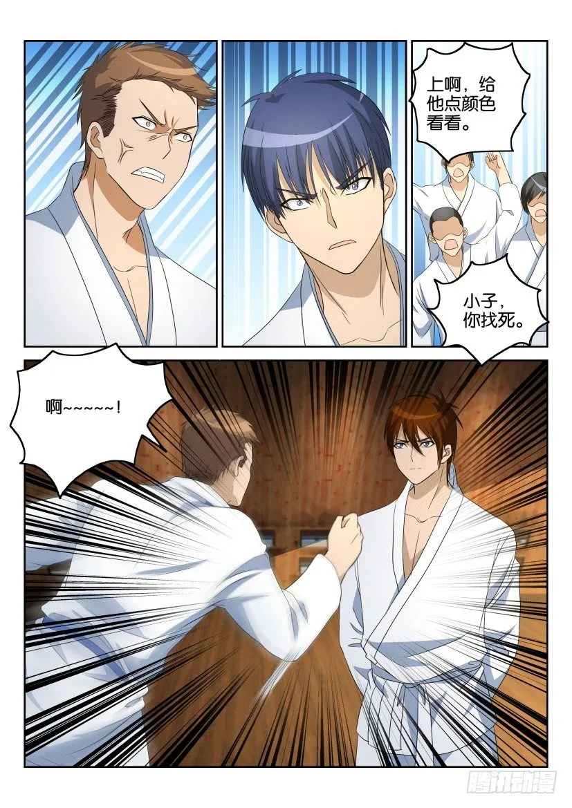 重生之都市修仙有声小说祸石恋听网漫画,第十二回4图