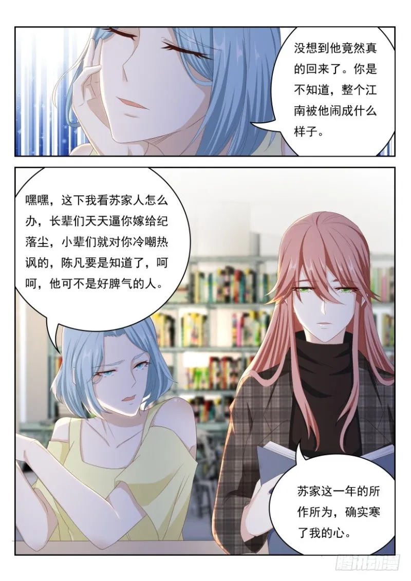 重生之都市修仙有声小说祸石恋听网漫画,第242回1图