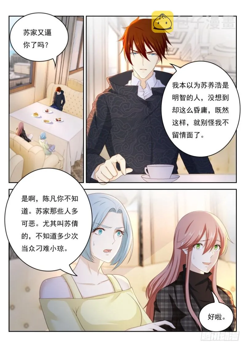 重生之都市修仙有声小说祸石恋听网漫画,第242回4图