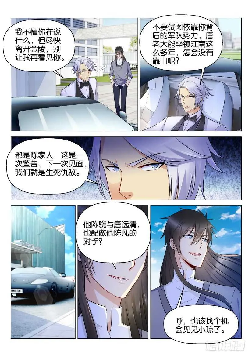重生之都市修仙有声小说祸石恋听网漫画,第156回1图