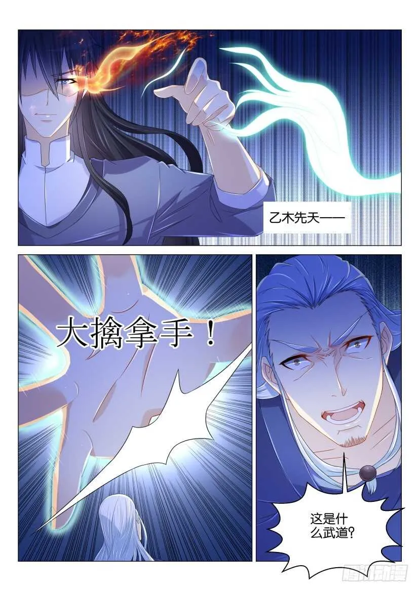 重生之都市修仙有声小说祸石恋听网漫画,第156回5图