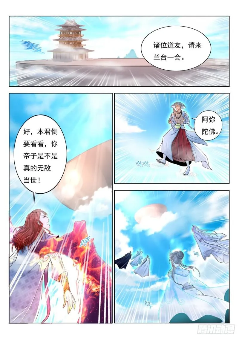 重生之都市修仙有声小说祸石恋听网漫画,第378回1图