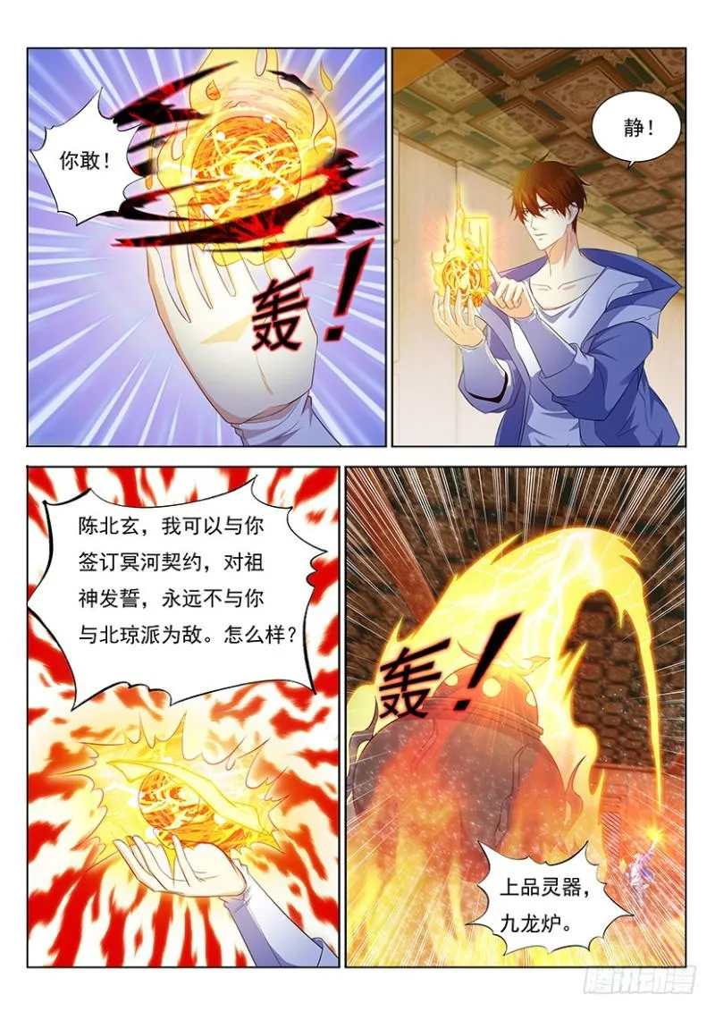 重生之都市修仙有声小说祸石恋听网漫画,第342回5图