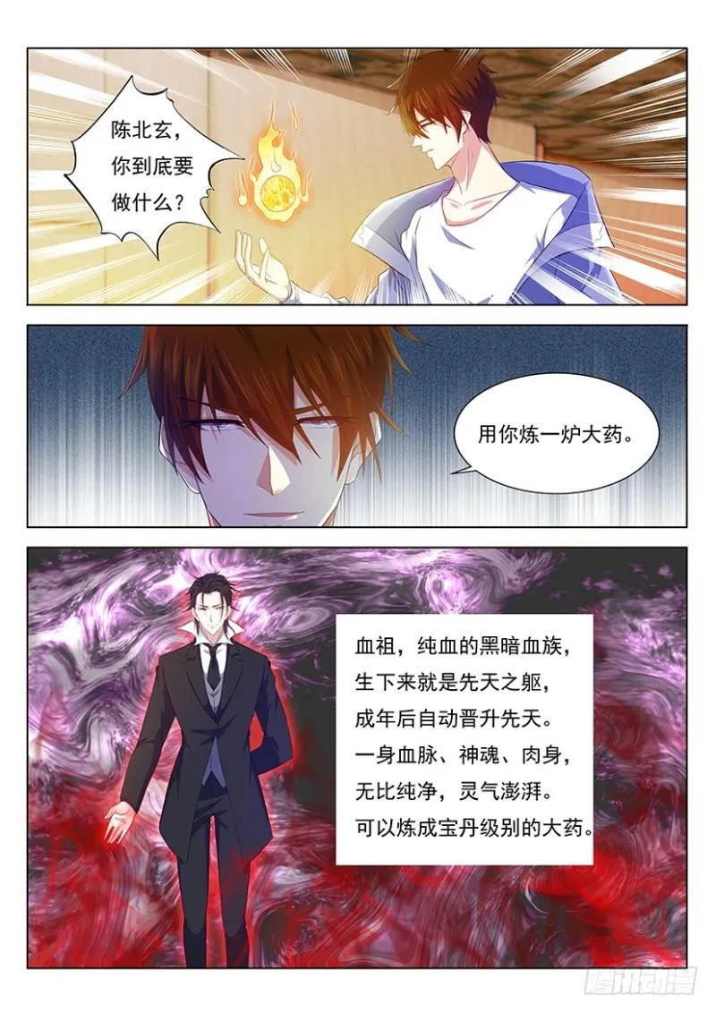 重生之都市修仙有声小说祸石恋听网漫画,第342回4图