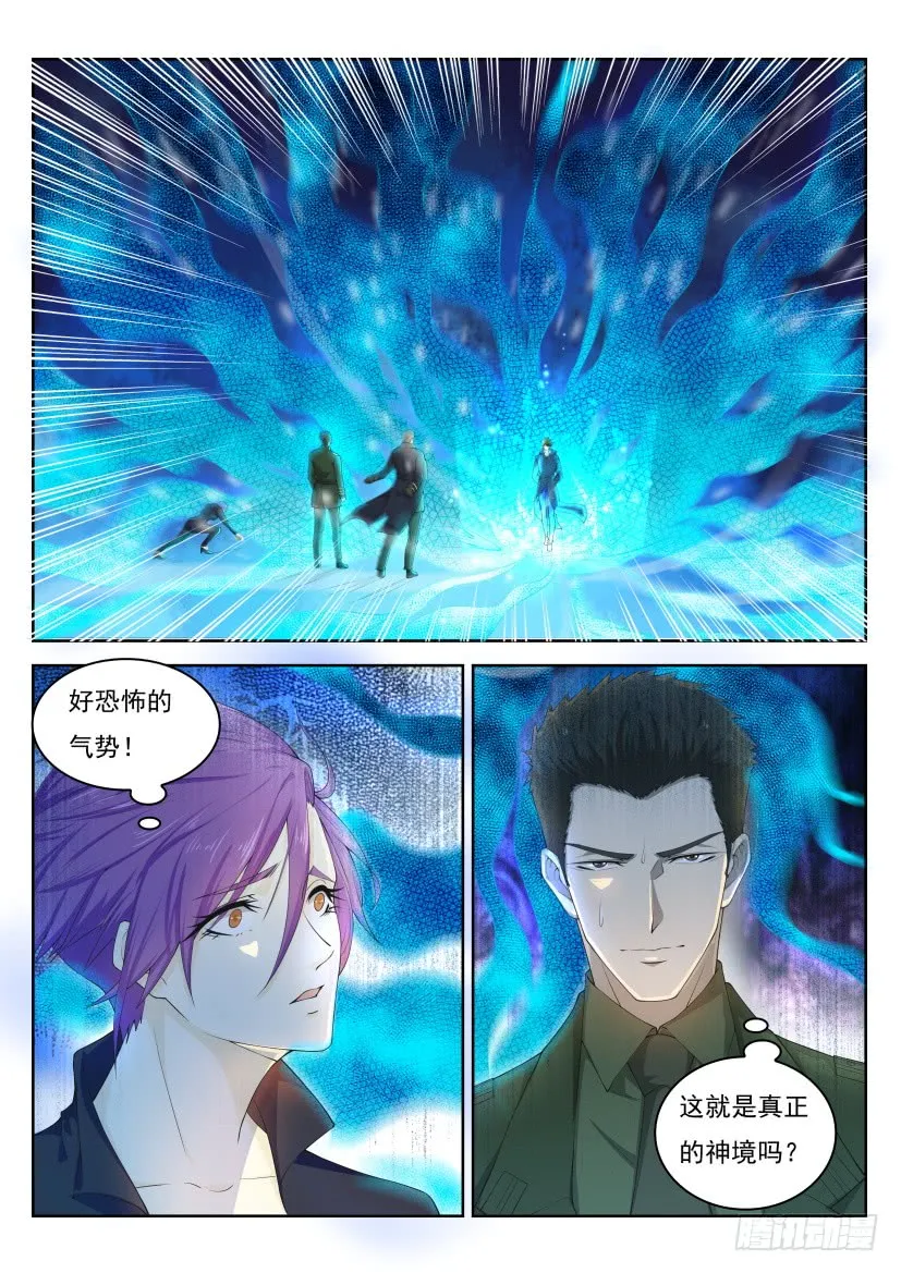 重生之都市修仙有声小说祸石恋听网漫画,第243回3图