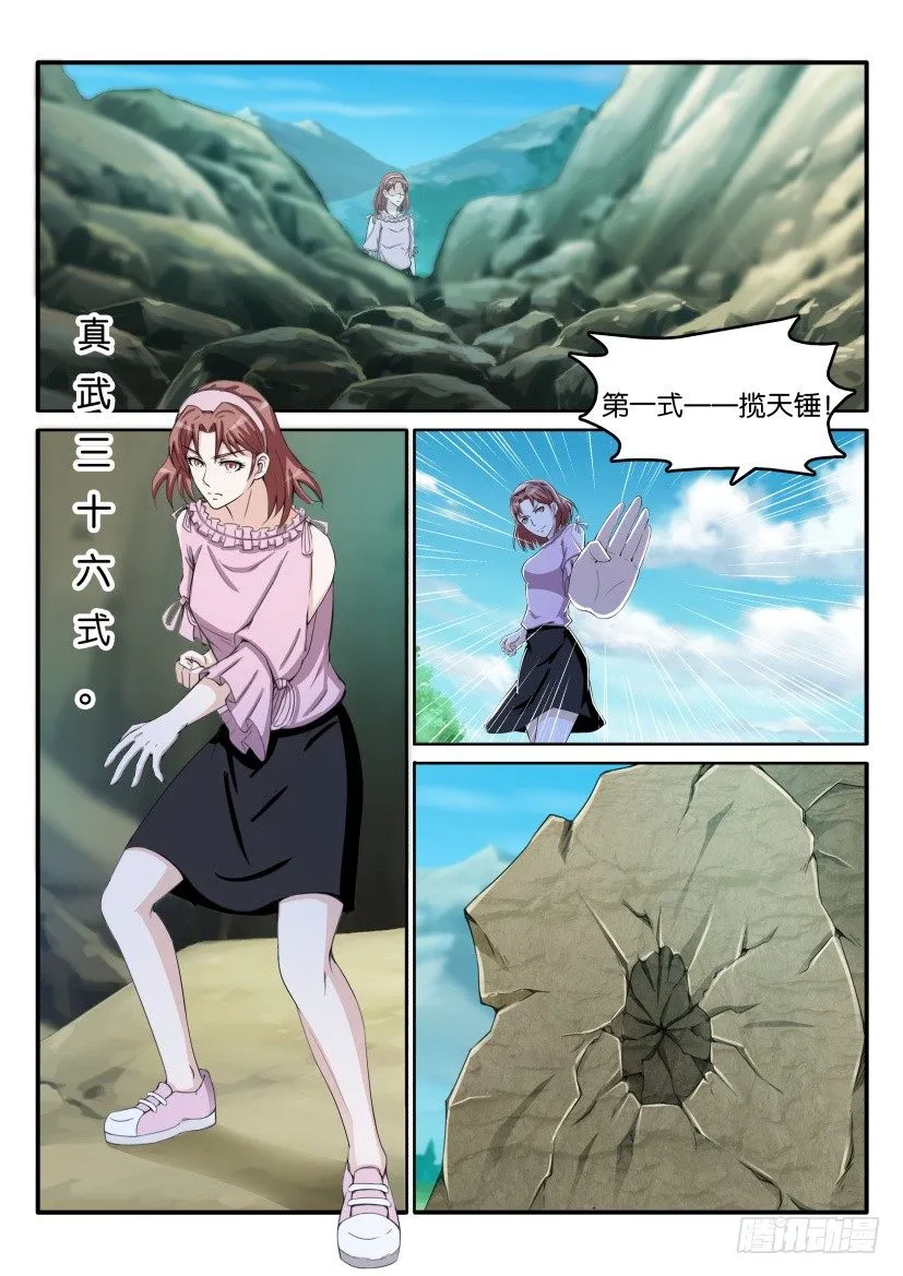 重生之都市修仙有声小说祸石恋听网漫画,第五十五回1图