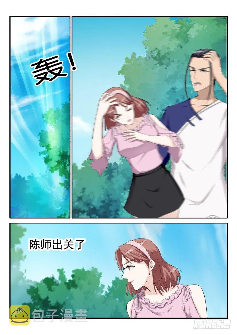 重生之都市修仙有声小说祸石恋听网漫画,第五十五回4图