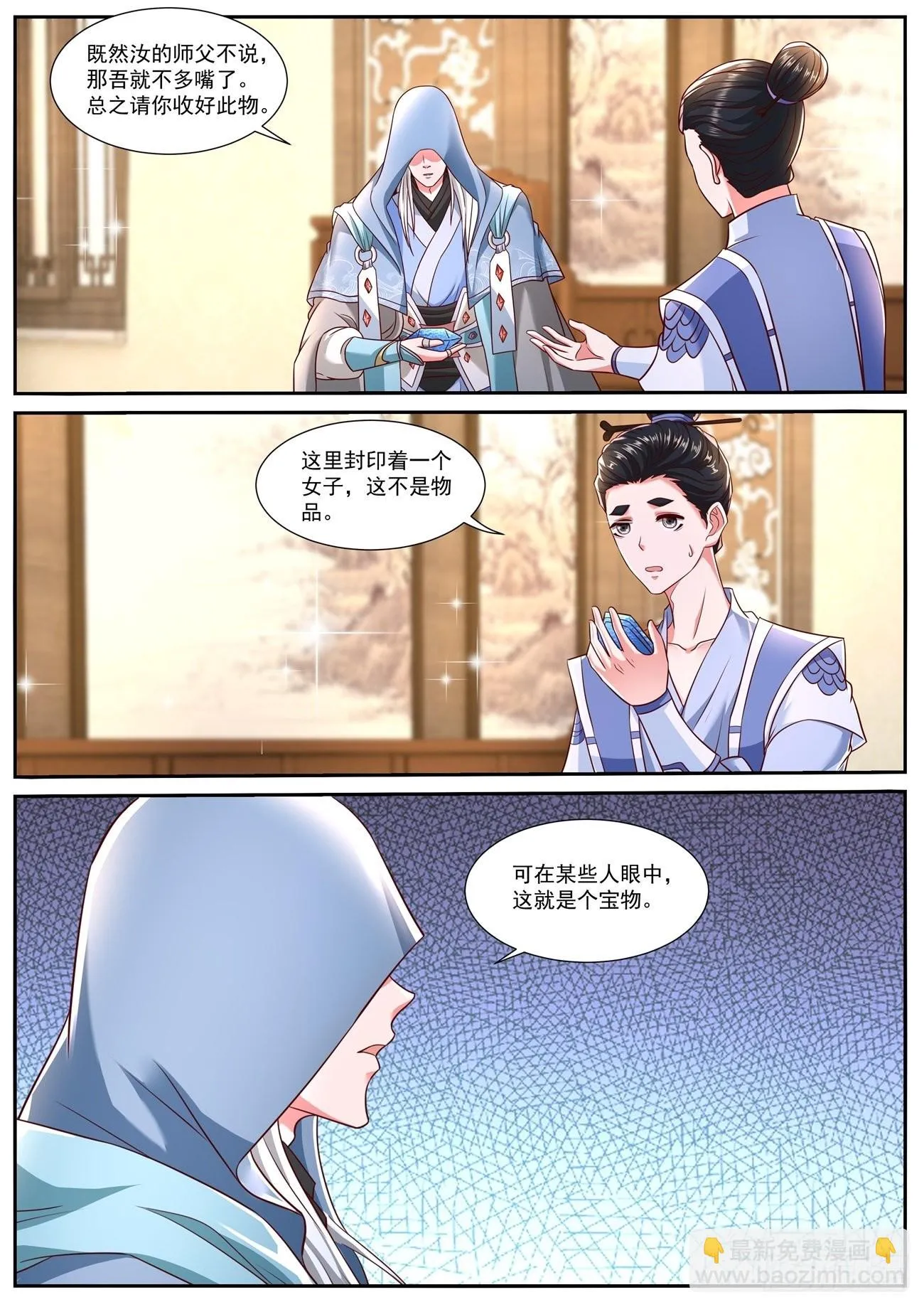 重生之都市修仙有声小说祸石恋听网漫画,第778回2图