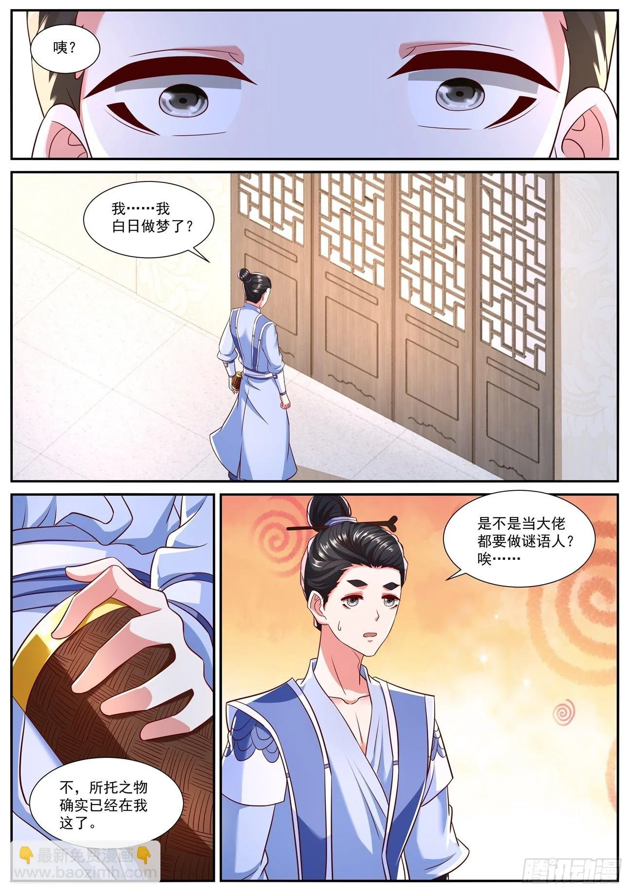 重生之都市修仙有声小说祸石恋听网漫画,第778回5图