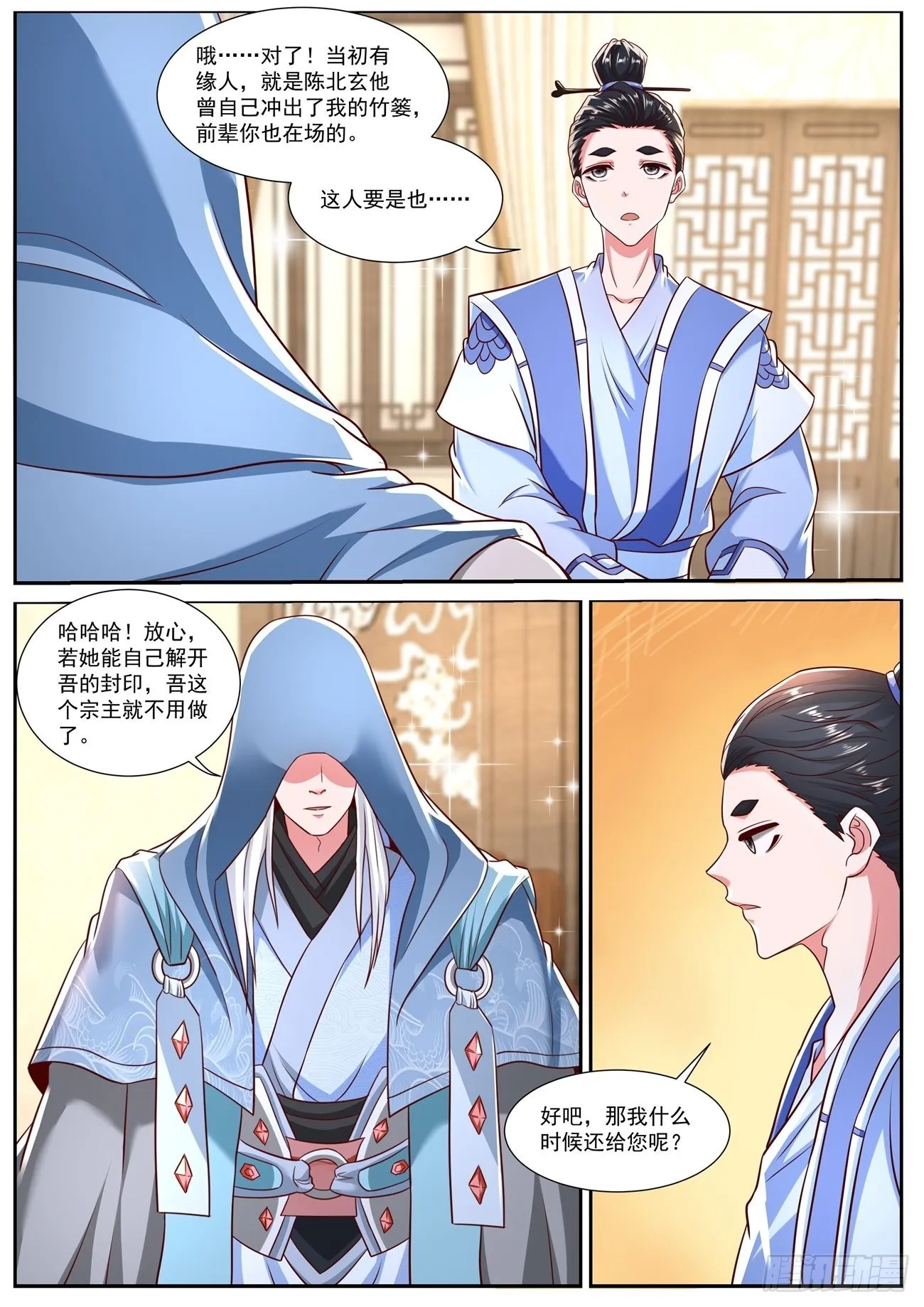 重生之都市修仙有声小说祸石恋听网漫画,第778回3图