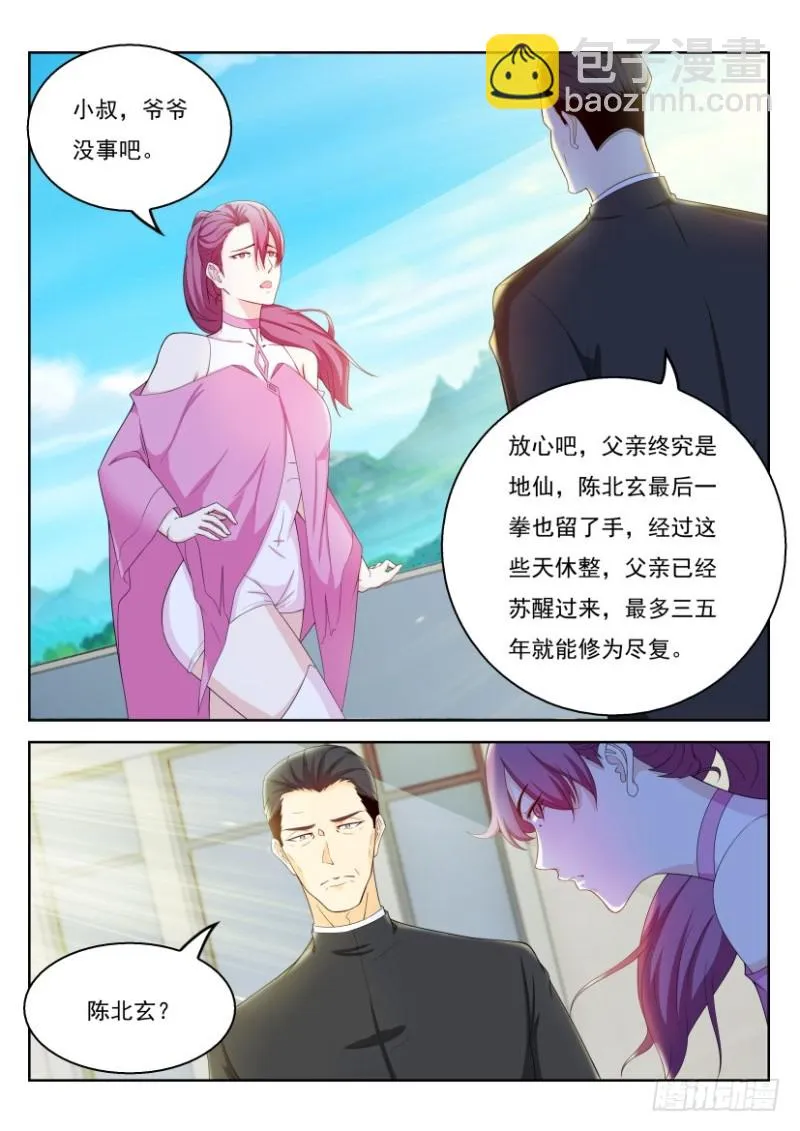 重生之都市修仙有声小说祸石恋听网漫画,第321回2图