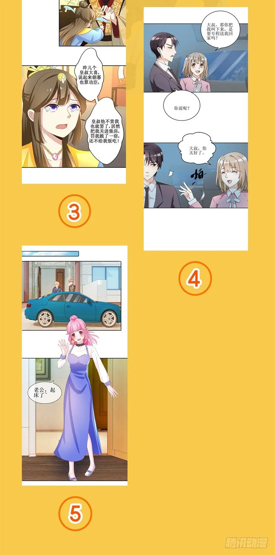 重生之都市修仙有声小说祸石恋听网漫画,福利活动4图