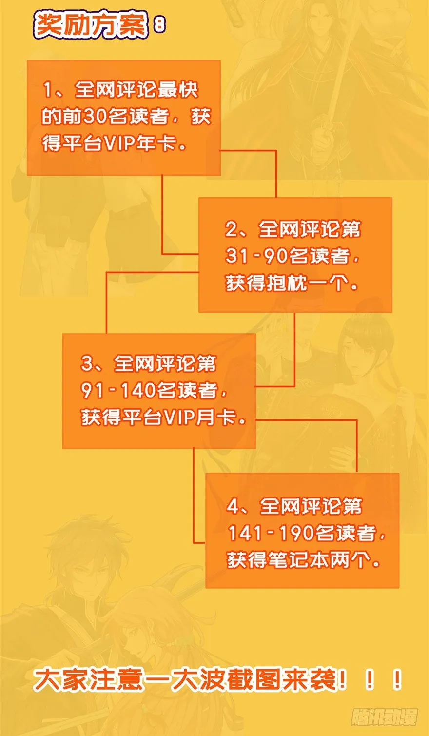 重生之都市修仙有声小说祸石恋听网漫画,福利活动2图