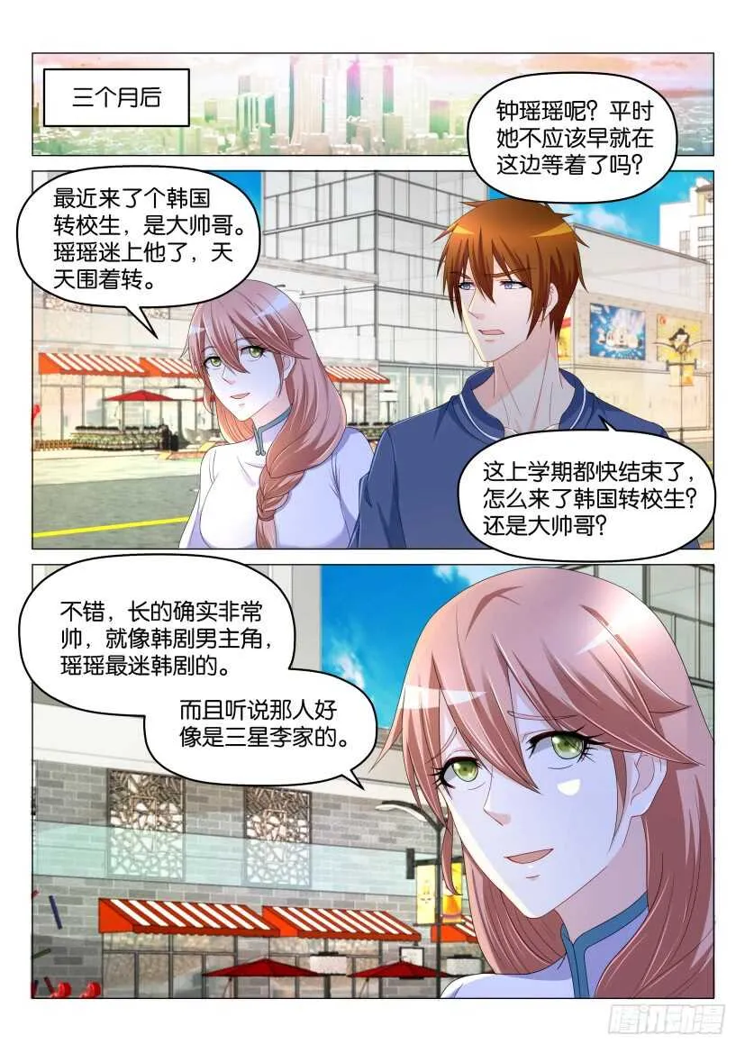 重生之都市修仙有声小说祸石恋听网漫画,第175回5图