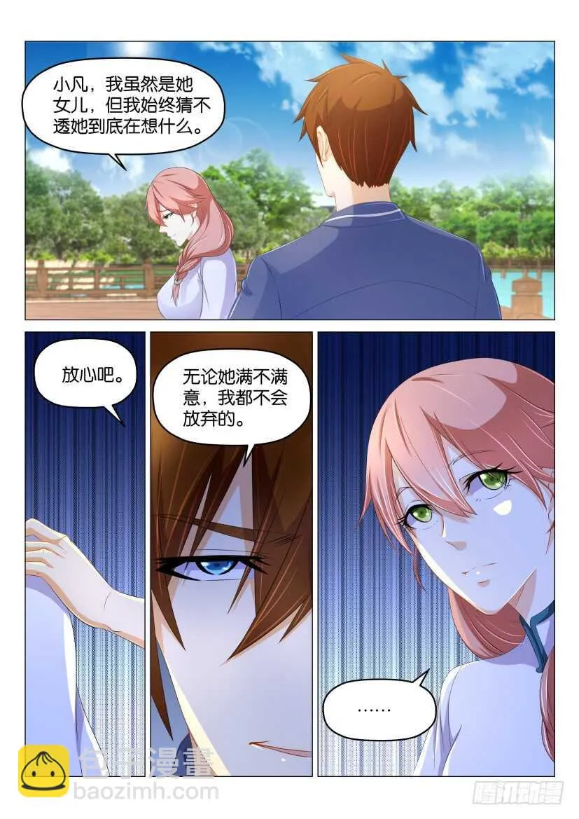 重生之都市修仙有声小说祸石恋听网漫画,第175回2图