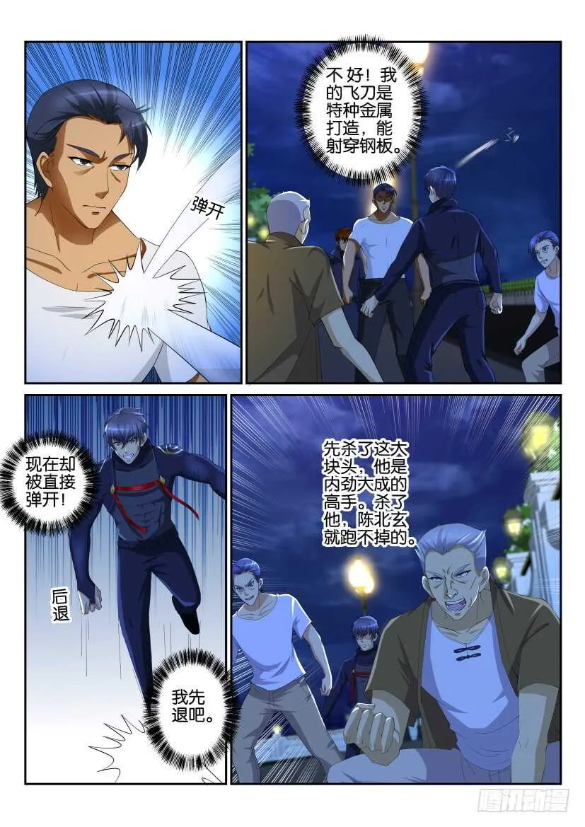 重生之都市修仙有声小说祸石恋听网漫画,第114回3图
