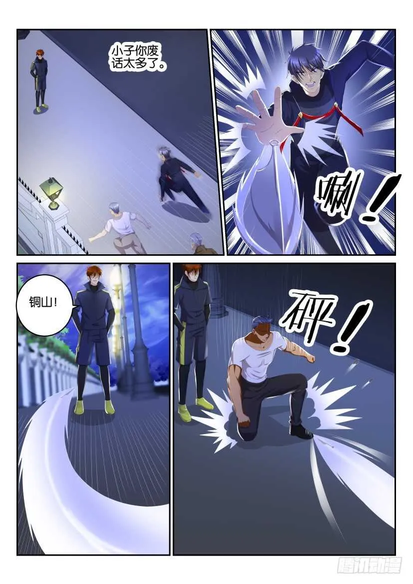 重生之都市修仙有声小说祸石恋听网漫画,第114回1图