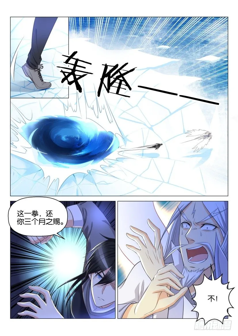 重生之都市修仙有声小说祸石恋听网漫画,第138回4图