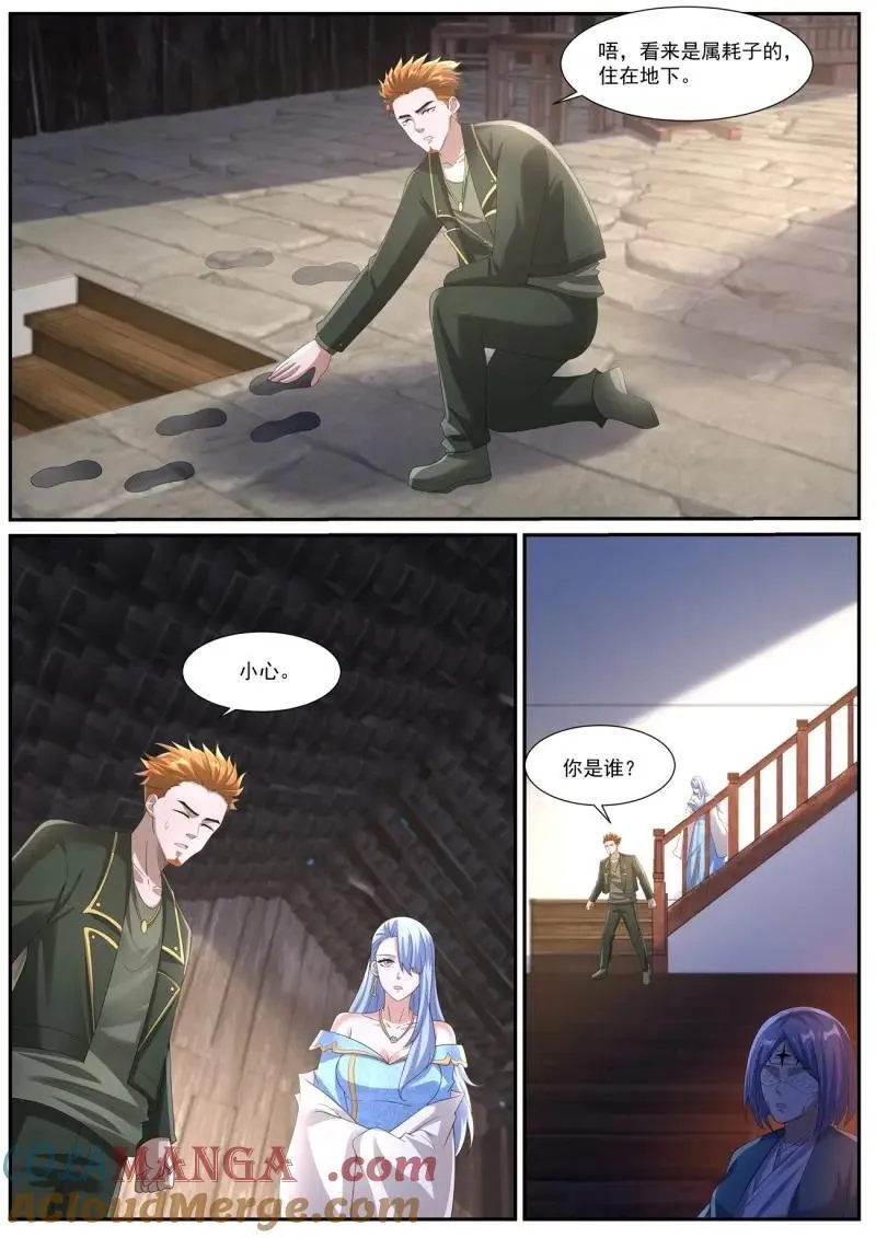 重生之都市修仙有声小说祸石恋听网漫画,第1074话 第1059回3图