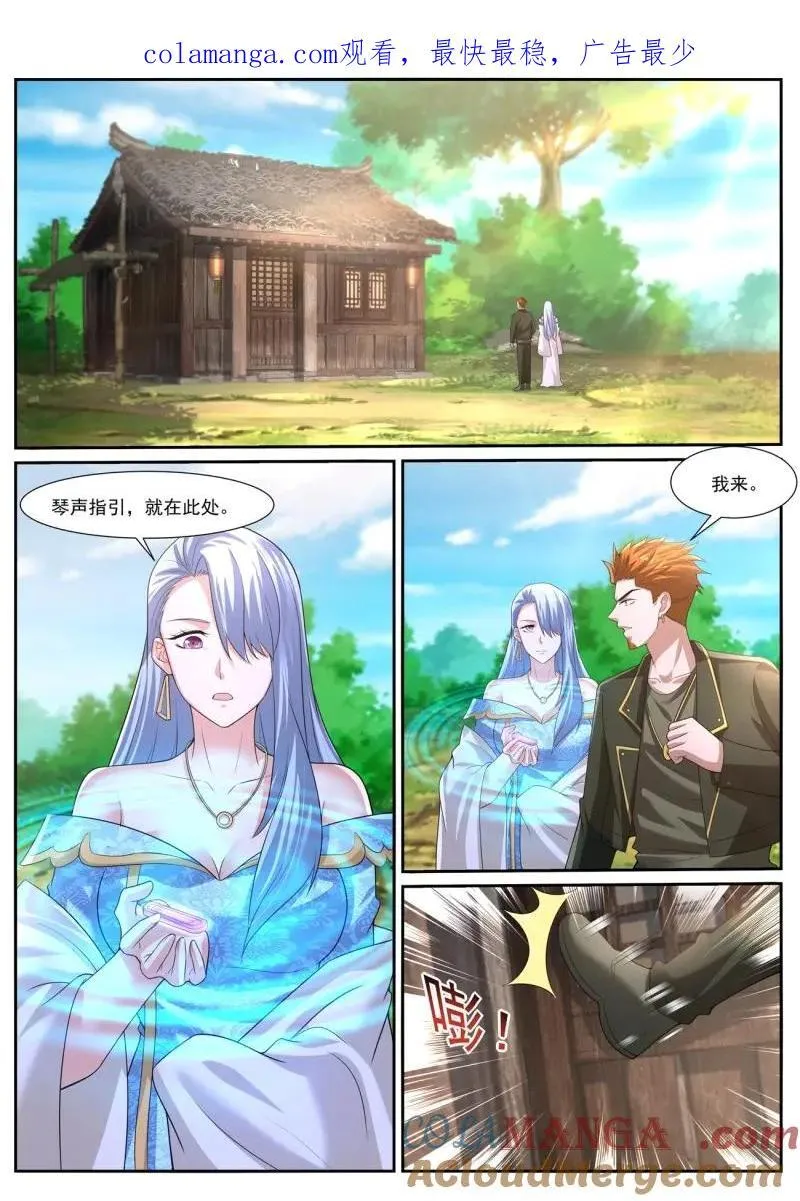 重生之都市修仙有声小说祸石恋听网漫画,第1074话 第1059回1图