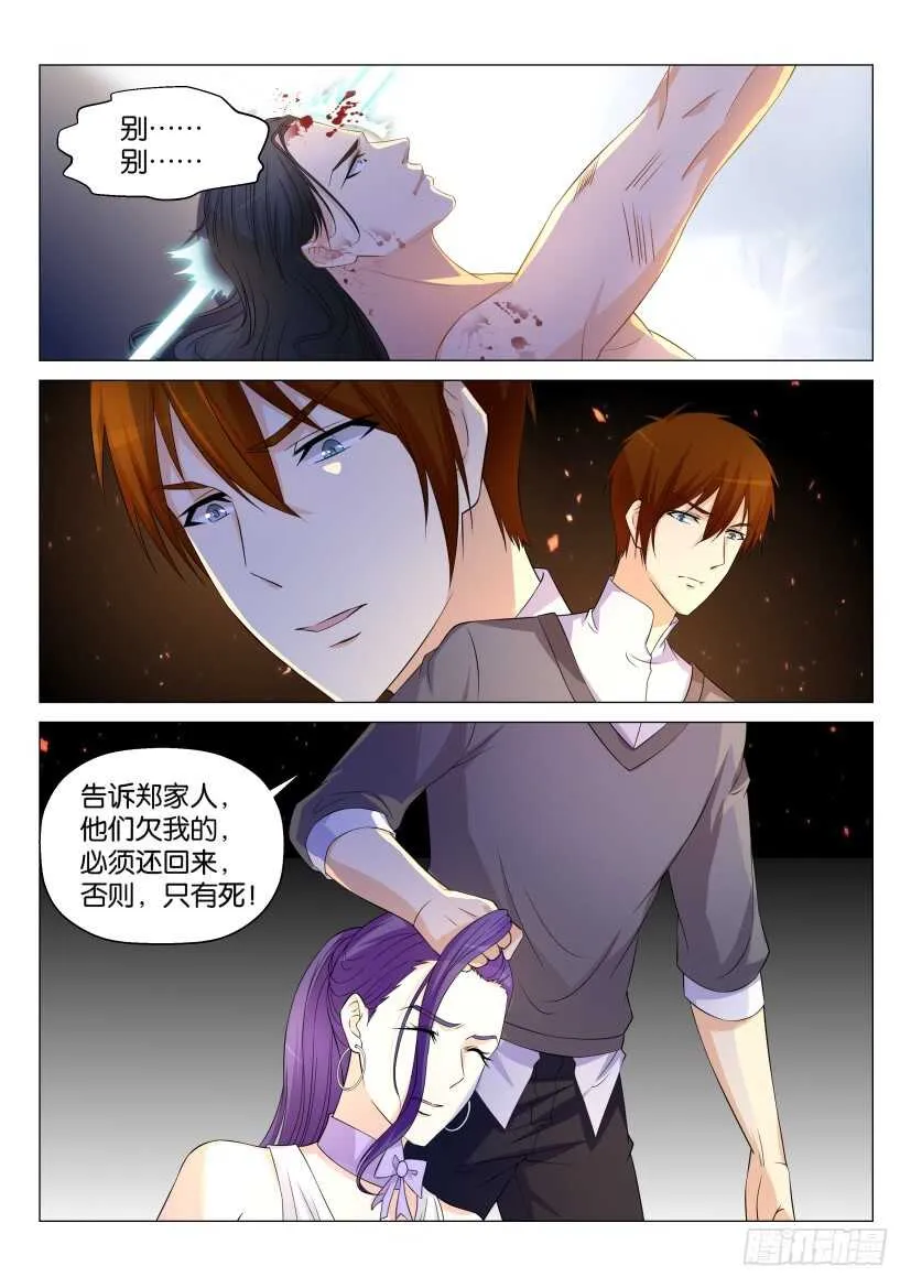 重生之都市修仙有声小说祸石恋听网漫画,第163回5图