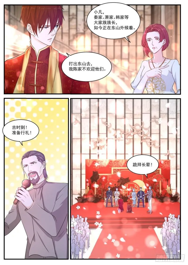 重生之都市修仙有声小说祸石恋听网漫画,第371回5图