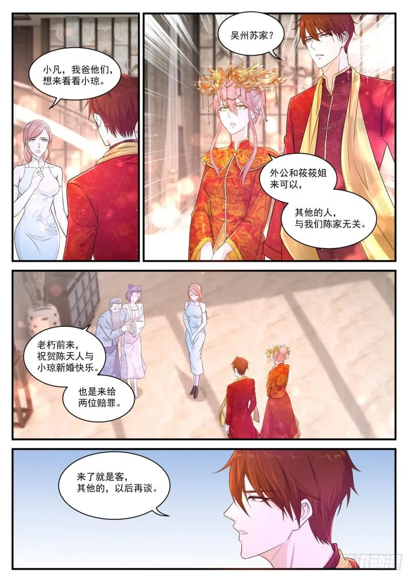 重生之都市修仙有声小说祸石恋听网漫画,第371回4图