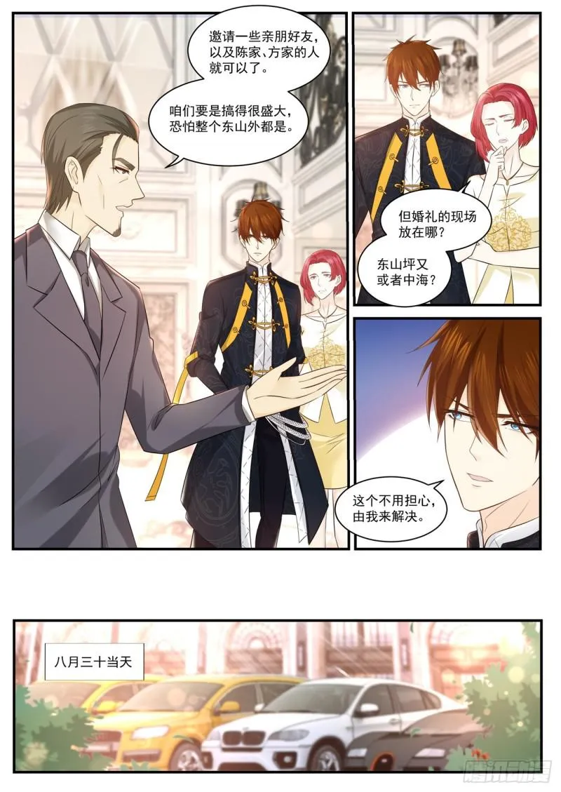 重生之都市修仙有声小说祸石恋听网漫画,第371回1图