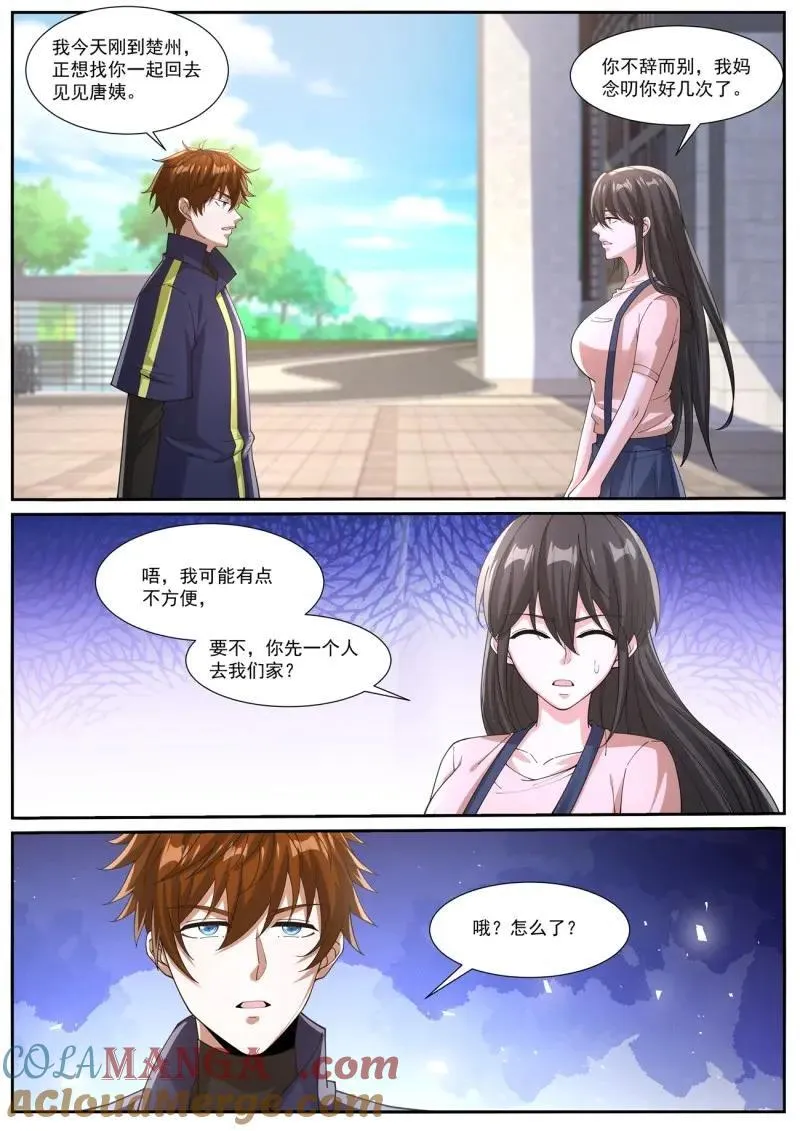 重生之都市修仙txt下载奇书网漫画,第1061话 第1046回3图