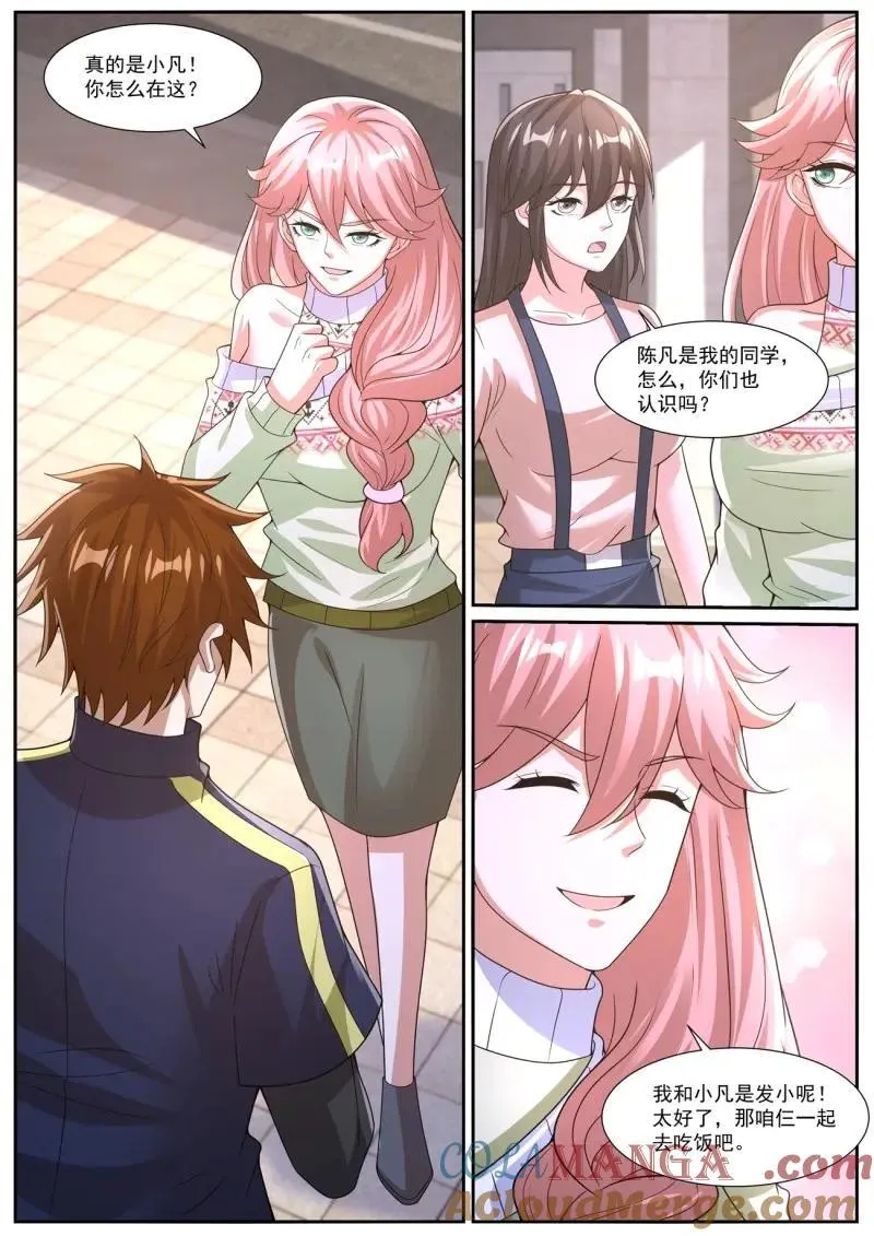 重生之都市修仙txt下载奇书网漫画,第1061话 第1046回5图